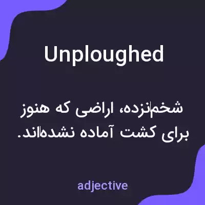 معنی unploughed به فارسی