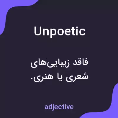 معنی unpoetic به فارسی معنی unpoetic به فارسی