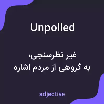 معنی unpolled به فارسی معنی unpolled به فارسی