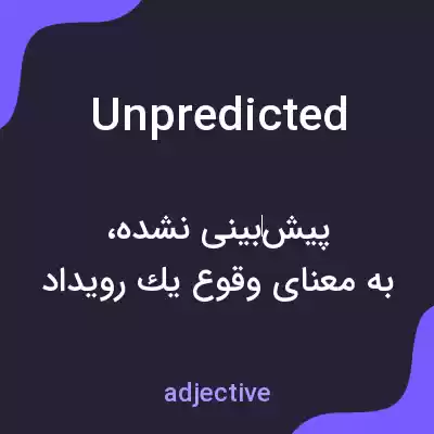 معنی unpredicted به فارسی