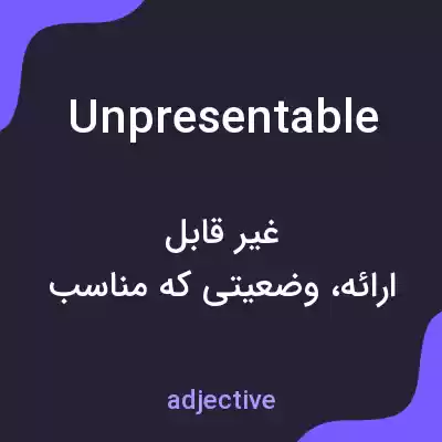معنی unpresentable به فارسی
