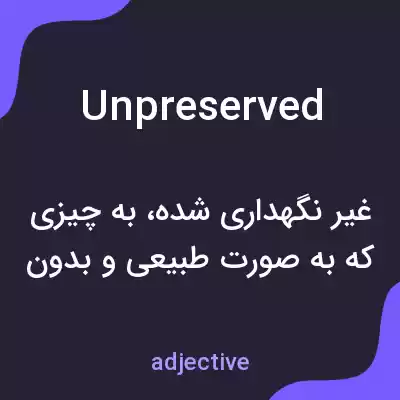 معنی unpreserved به فارسی معنی unpreserved به فارسی