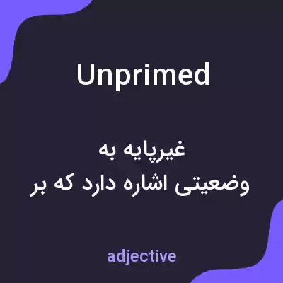 معنی unprimed به فارسی معنی unprimed به فارسی