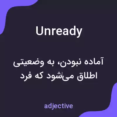 معنی unready به فارسی معنی unready به فارسی