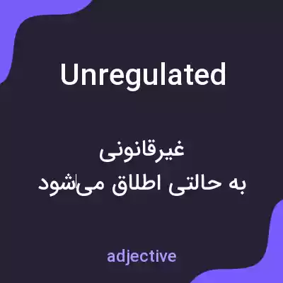 معنی unregulated به فارسی معنی unregulated به فارسی