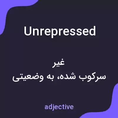 معنی unrepressed به فارسی معنی unrepressed به فارسی