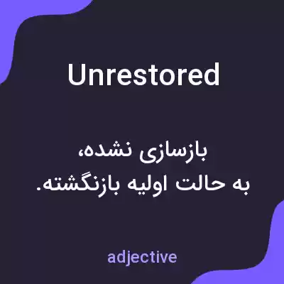 معنی unrestored به فارسی معنی unrestored به فارسی