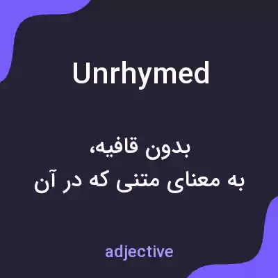 معنی unrhymed به فارسی معنی unrhymed به فارسی