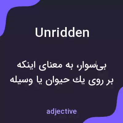 معنی unridden به فارسی معنی unridden به فارسی