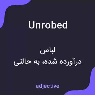 معنی unrobed به فارسی معنی unrobed به فارسی
