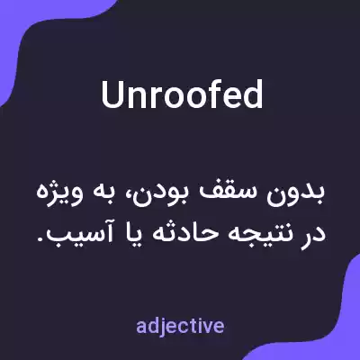 معنی unroofed به فارسی معنی unroofed به فارسی