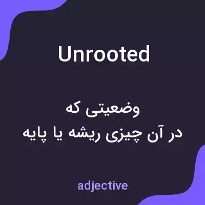 معنی unrooted به فارسی معنی unrooted به فارسی
