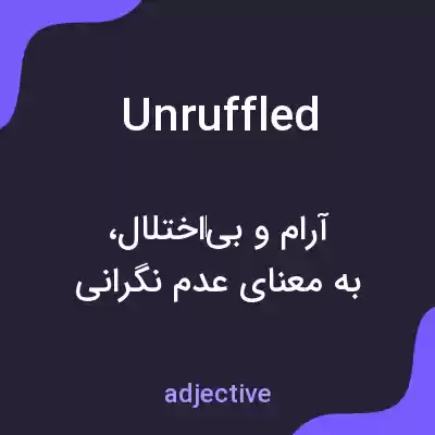 معنی unruffled به فارسی معنی unruffled به فارسی