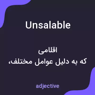معنی unsalable به فارسی معنی unsalable به فارسی