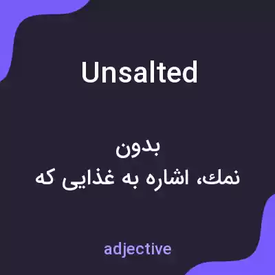 معنی unsalted به فارسی