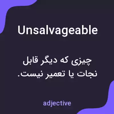 معنی unsalvageable به فارسی معنی unsalvageable به فارسی