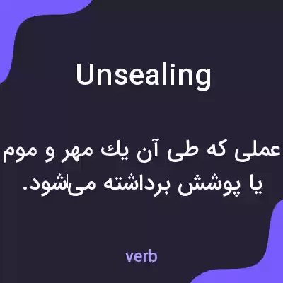 معنی unsealing به فارسی معنی unsealing به فارسی