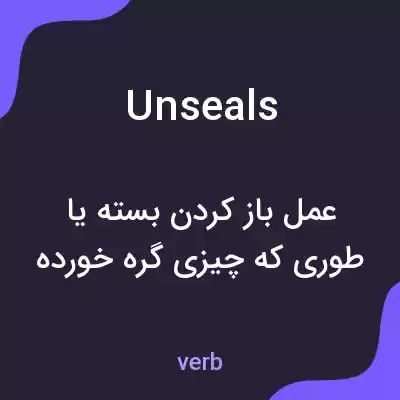 معنی unseals به فارسی معنی unseals به فارسی