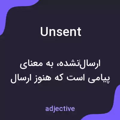 معنی unsent به فارسی معنی unsent به فارسی