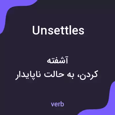 معنی unsettles به فارسی معنی unsettles به فارسی