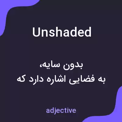معنی unshaded به فارسی
