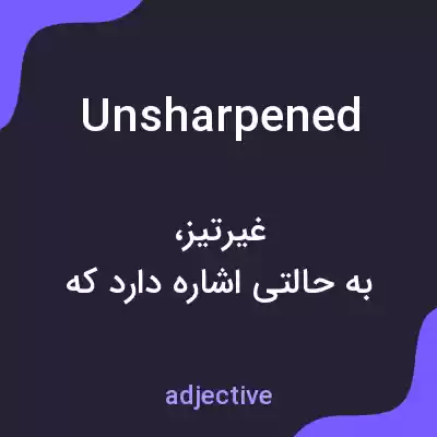 معنی unsharpened به فارسی معنی unsharpened به فارسی