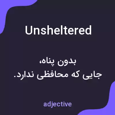 معنی unsheltered به فارسی معنی unsheltered به فارسی