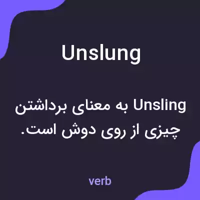 معنی unslung به فارسی معنی unslung به فارسی