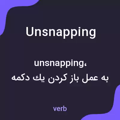 معنی unsnapping به فارسی معنی unsnapping به فارسی