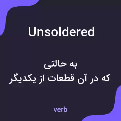 معنی unsoldered به فارسی معنی unsoldered به فارسی