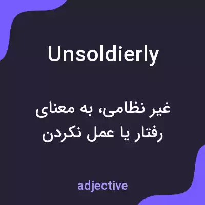 معنی unsoldierly به فارسی معنی unsoldierly به فارسی