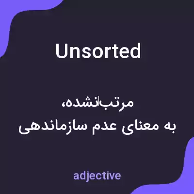 معنی unsorted به فارسی معنی unsorted به فارسی