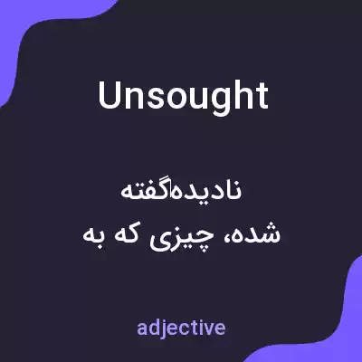 معنی unsought به فارسی