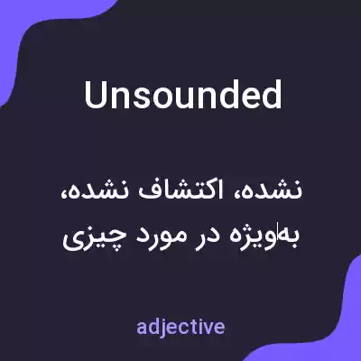 معنی unsounded به فارسی معنی unsounded به فارسی
