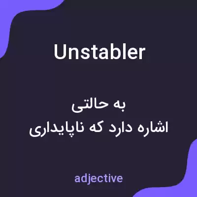 معنی unstabler به فارسی معنی unstabler به فارسی