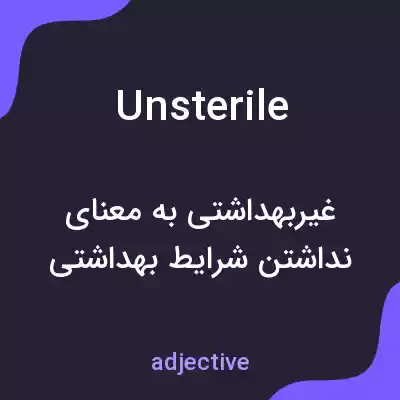 معنی unsterile به فارسی معنی unsterile به فارسی