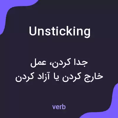 معنی unsticking به فارسی معنی unsticking به فارسی