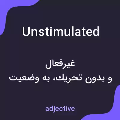 معنی unstimulated به فارسی معنی unstimulated به فارسی