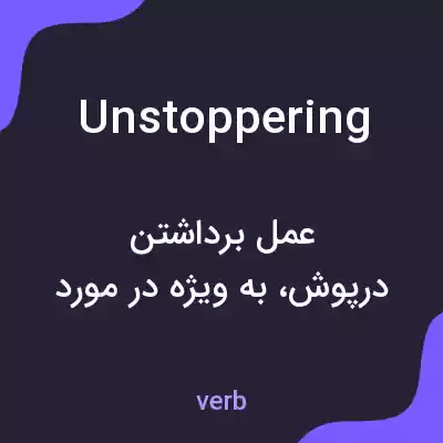 معنی unstoppering به فارسی معنی unstoppering به فارسی