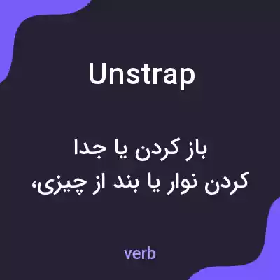 معنی unstrap به فارسی معنی unstrap به فارسی