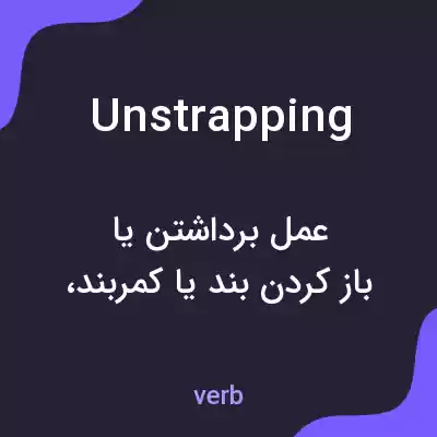 معنی unstrapping به فارسی معنی unstrapping به فارسی