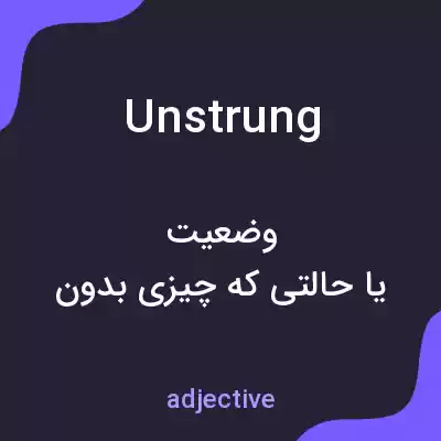 معنی unstrung به فارسی معنی unstrung به فارسی