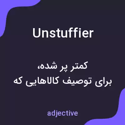 معنی unstuffier به فارسی معنی unstuffier به فارسی