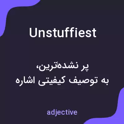 معنی unstuffiest به فارسی معنی unstuffiest به فارسی