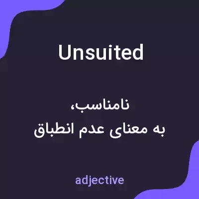 معنی unsuited به فارسی معنی unsuited به فارسی