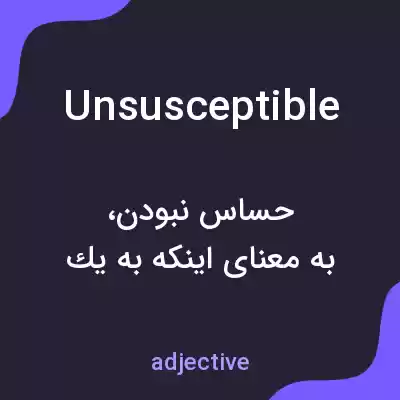 معنی unsusceptible به فارسی معنی unsusceptible به فارسی