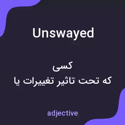 معنی unswayed به فارسی معنی unswayed به فارسی
