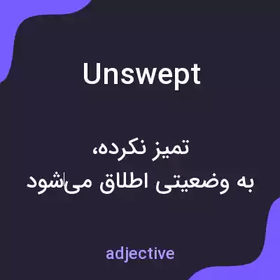 معنی unswept به فارسی معنی unswept به فارسی