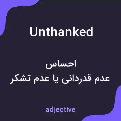 معنی unthanked به فارسی معنی unthanked به فارسی