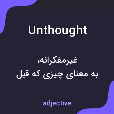 معنی unthought به فارسی معنی unthought به فارسی